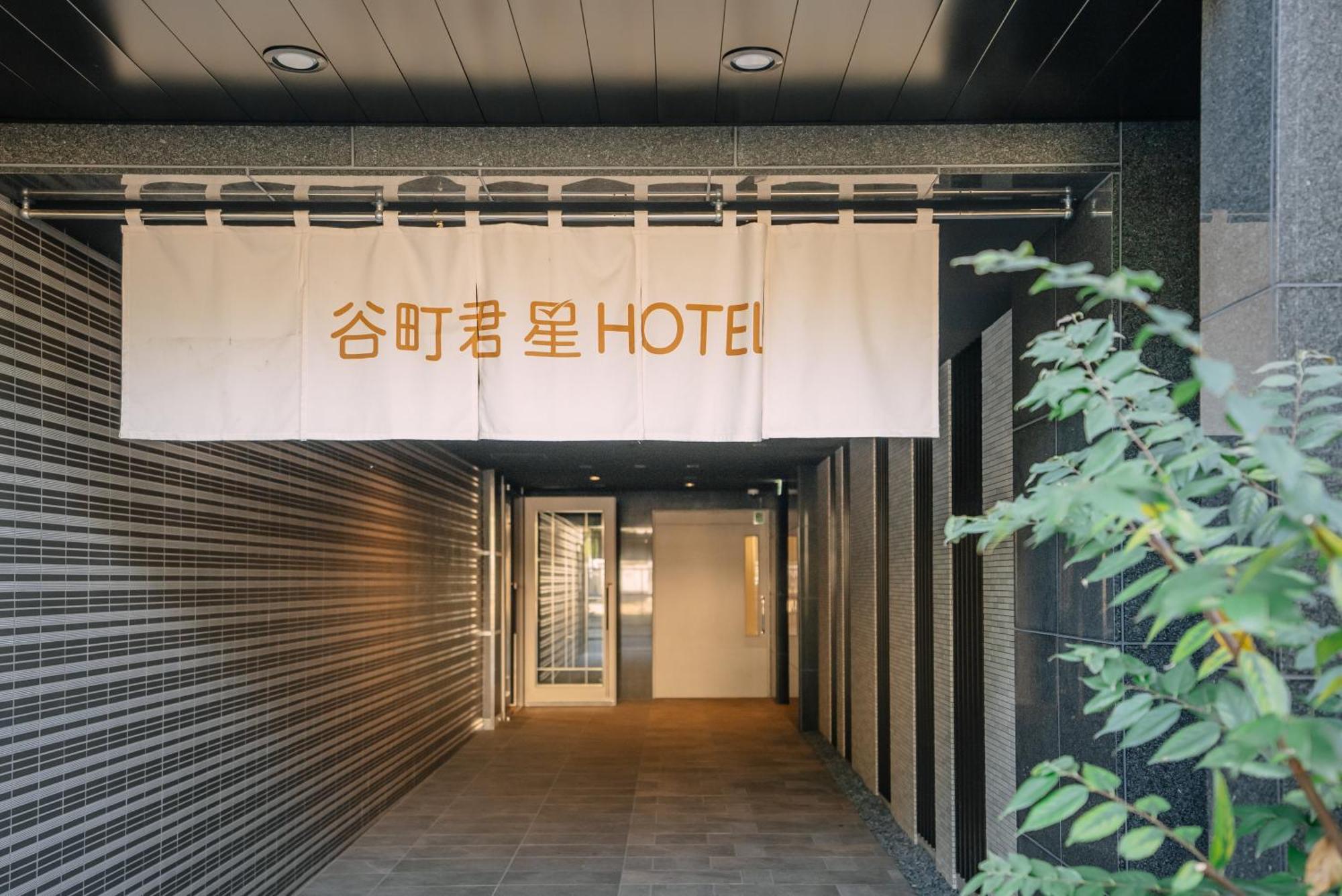 谷町君･星hotel･恵美須西 Osaka Exteriör bild